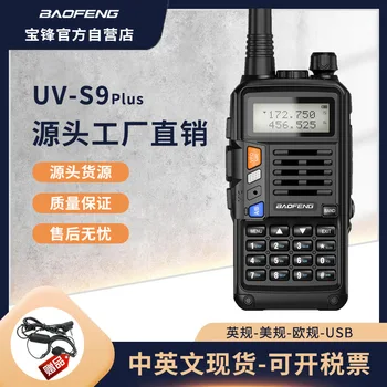 BAOFENG UV-S9 Plus Рация Дальнего действия Тип C Зарядное устройство CB Ham Two Way CB Radio УФ двухдиапазонный гражданский домофон высокой мощности
