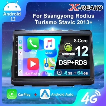 X-REAKO Android 12 Для Ssangyong Rodius Turismo Stavic 2013 Авто Радио WIFI Видеоплеер 4 + 64G CarPlay Автоматическая GPS-навигация WIFI