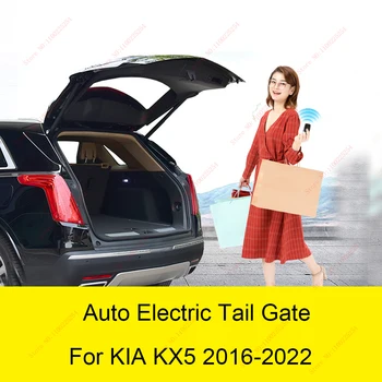 Автоматический электрический подъемник задней двери для Kia Sportage KX5 KX7 KX3 Seltos Крышка багажника Автоматическое открытие двери Авто Ворота Лифт Защелка Замок