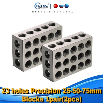 23 отверстия Точность 25-50-75мм Блоки 1 пара (2шт), набор параллельных зажимных блоков, стальной блок 23 отверстия 1-2-3