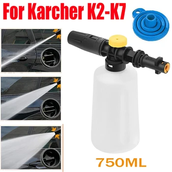  Комплект копья для снежной пены 100-200 бар Пистолет для мытья мыла под давлением Регулируемая распылительная форсунка 750 мл Горшок для пены для автомойки для Karcher K2-K7