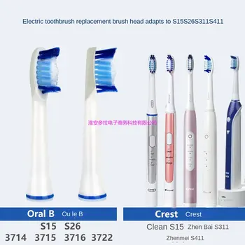 Головки зубной щетки подходят для Oral-B SR32-4 S15 S26 Crest S311 S411 S411 сменная насадка для зубной щетки Oral-B Crest