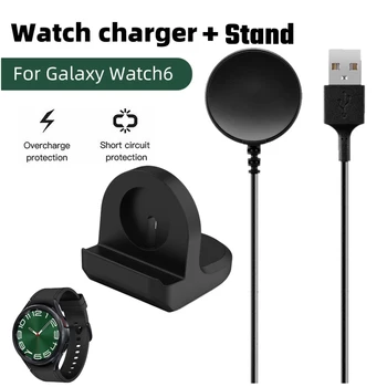 Силиконовый кабель для быстрого зарядного устройства для Galaxy Watch6/6 Classic/5/5pro USB/Type-C Часы Портативная универсальная подставка для зарядки Док-кронштейн